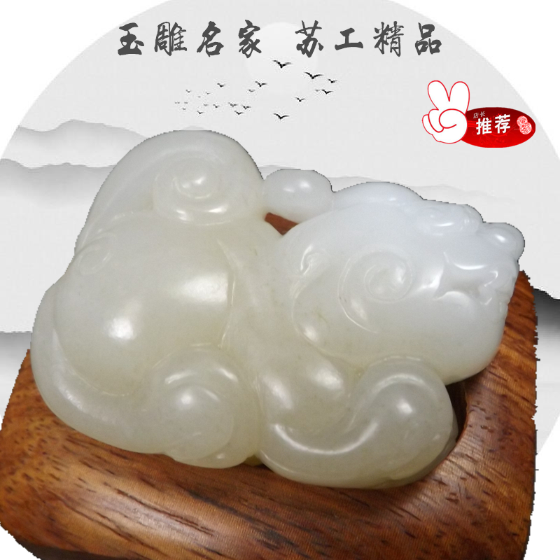 Xinjiang Wada White jade Seed material Famous person Jade carving studio master Boutique Pendant Pendant brave troops .309in the Jewelry/Diamond/Jade/Gold , And nephrite , Choker category - from Buy2taobao.com to provide professional Taobao agent buy service