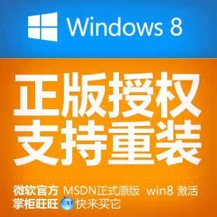 windows8.1 win8.1激活密钥在线联网永久激活