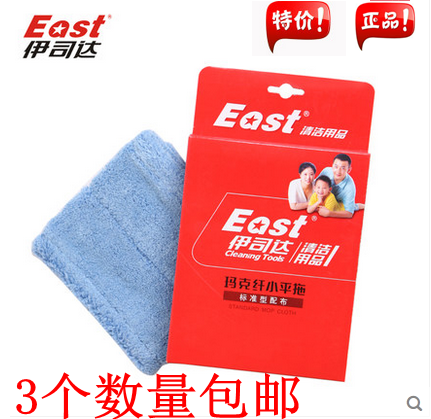 Special Offer Secretary of Iran MACK Cotton replace Flat mop Replace the mop cloth Mop Matchin the Family/Personal Cleaning Tools , Housework/Floor cleaning equipment , Flat mop category - from Buy2taobao.com to provide professional Taobao agent buy service