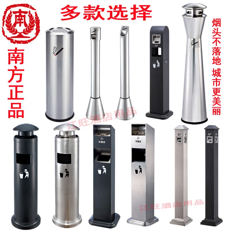 南方正品不锈钢立式烟蒂柱带烟灰缸垃圾桶户外烟灰桶商场室外落地|msdalam kategori keluarga/Alat Pembersihan peribadi, kerja-kerja rumah/Floor peralatan pembersihan, sampah/rak sampah, sampah - dari Buy2taobao.com untuk memberikan perkhidmatan ejen Taobao profesional membeli