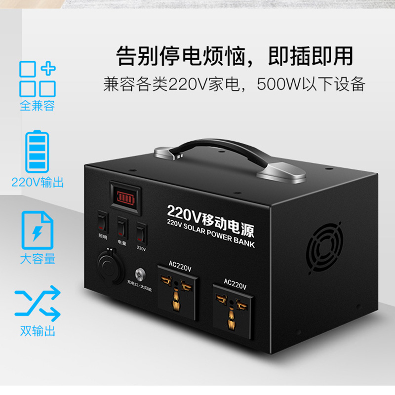 220V移动电源 车载户外摆摊超大容量太阳能蓄便携式大功率停电宝|msdalam kategori Aksesori Digital 3C, kuasa mudah alih - dari Buy2taobao.com untuk memberikan perkhidmatan ejen Taobao profesional membeli