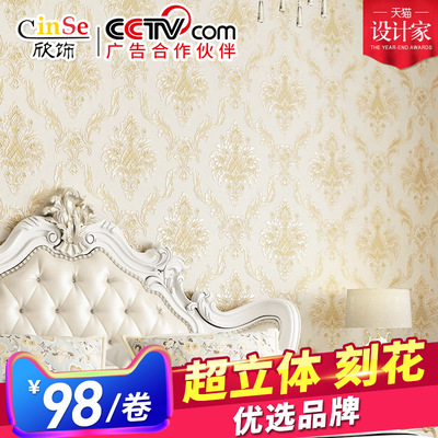 欣饰欧式无纺布墙纸现代简约美式壁纸客厅卧室华丽背景墙满铺家装