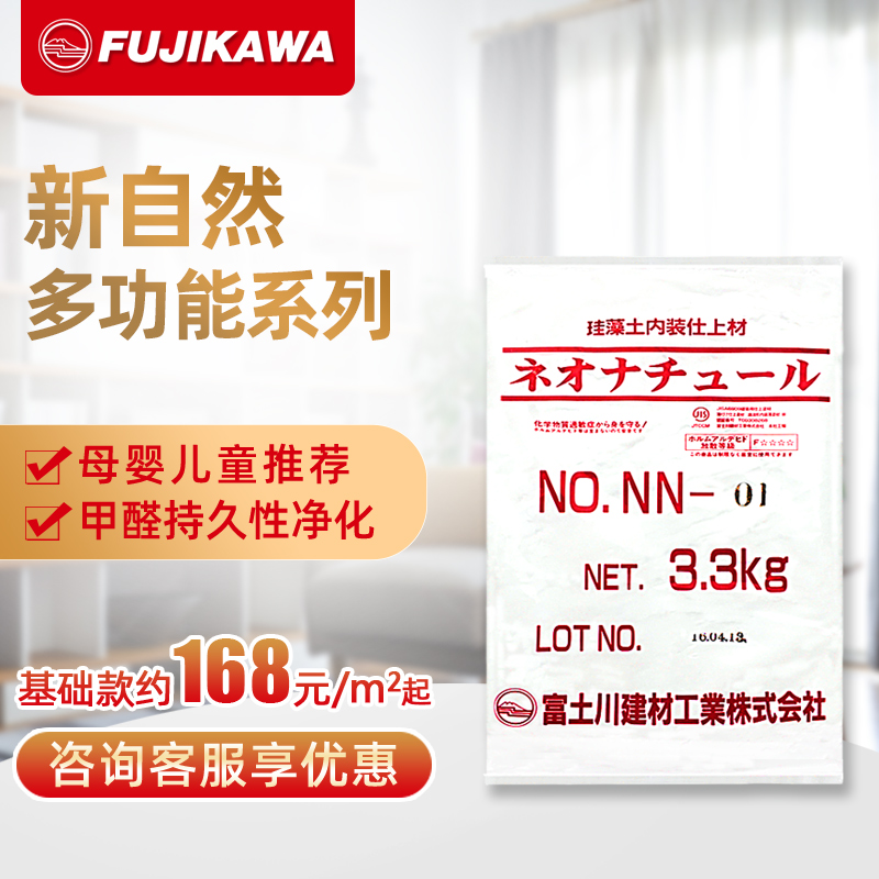 日本富士川原裝進口矽藻泥新自然環保水溶性室內牆面漆塗料彈塗在類目 基礎建材, 塗料(乳膠漆), 硅藻泥中 - 來自Buy2taobao.com提供專業的淘寶代購服務