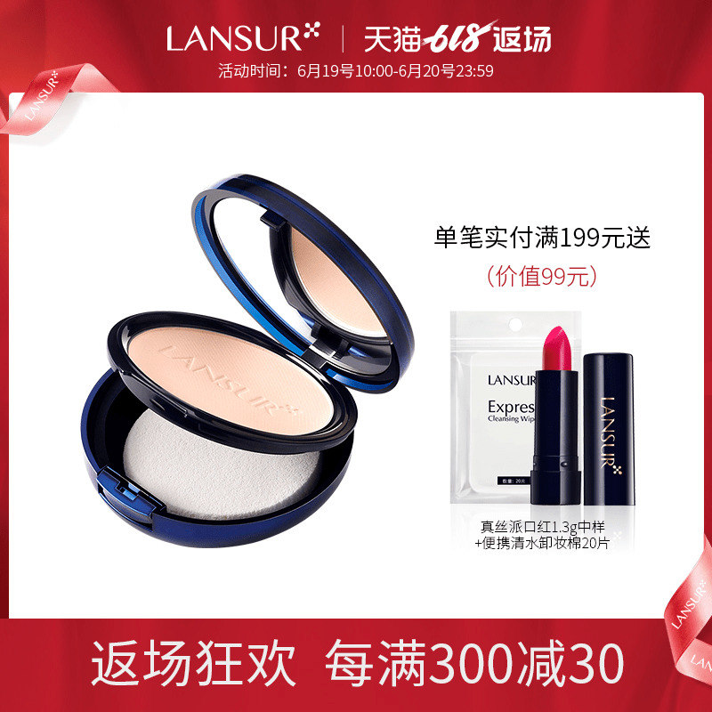 兰瑟珍珠亮颜粉饼保湿遮瑕定妆持久控油防水干粉女干湿两用正品在类目 彩妆/香水/美妆工具, 粉饼中 - 来自Buy2taobao.com提供专业的淘宝代购服务