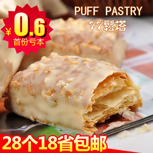  特价宏亚77松塔蜜兰诺饼干16g 台湾进口特产零食品千层酥满包邮