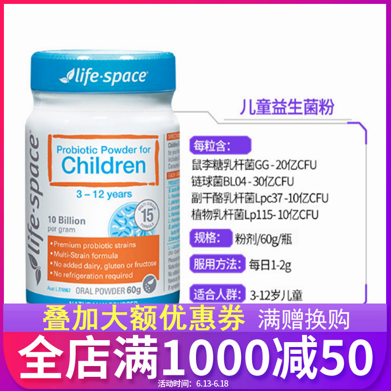 Buy in Australia Life Space children Probiotic powder Granules adjust stomach Close Yakult 3-12 year 60gin the Milk powder/Food supplement/Nourishment/Snacks , Infant nutrition , Probiotics category - from Buy2taobao.com to provide professional Taobao agent buy service