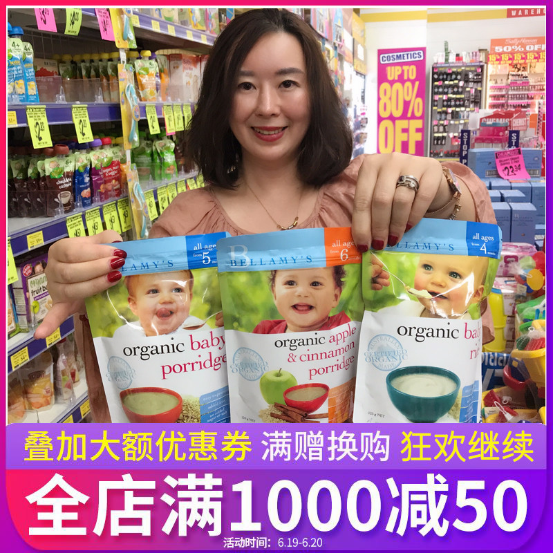 澳洲贝拉米有机婴儿米粉婴儿辅食宝宝米糊有机燕麦粉5+在类目 奶粉/辅食/营养品/零食, 婴幼儿辅食, 米粉/米糊/汤粥中 - 来自Buy2taobao.com提供专业的淘宝代购服务