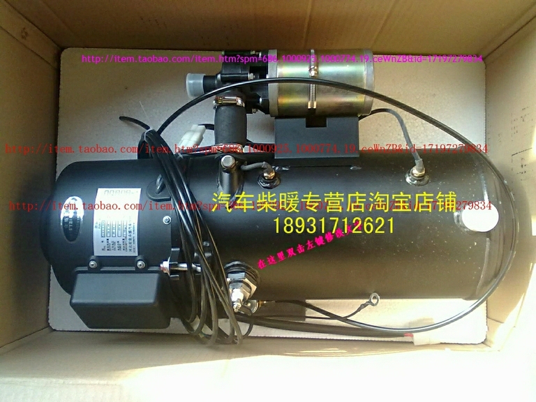 12v驻车加热器.汽车柴暖预热器燃油加热器 柴油车预热锅炉|ruв категории автомобиль/товаров/аксессуары/переоснащение, Автомобильная аудио - видео/средства электронной/приборов, средства электронной/приборов, автомобильных кондиционеров - от Buy2taobao.com для оказания профессиональной услуги покупки агента Taobao