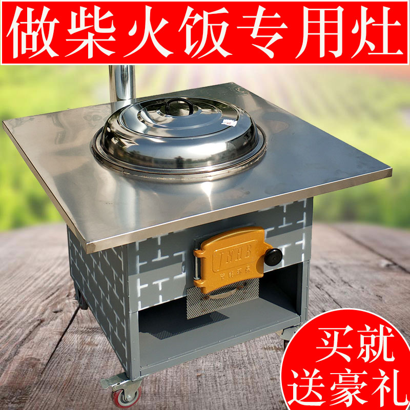農村不鏽鋼移動柴火竈家用室內無煙新式節能多功能大鍋土竈台加厚在類目 戶外/登山/野營/旅行用品, 爐具/餐具/野餐燒烤用品, 野餐爐具中 - 來自Buy2taobao.com提供專業的淘寶代購服務