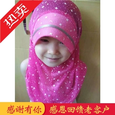 穆斯林时尚纱巾儿童女童简便头巾回族方便套头盖头小孩盖头特价