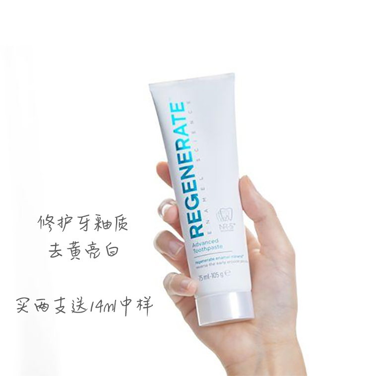 拍2送14ml中樣丨現貨Regenerate牙膏修複牙釉質美白透明感牙膏75g在類目 洗護清潔劑/衛生巾/紙/香薰, 洗髮沐浴/個人清潔, 口腔護理, 牙膏中 - 來自Buy2taobao.com提供專業的淘寶代購服務
