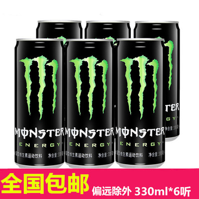 monster energy怪兽魔爪碳酸功能维生素能量饮料330ml