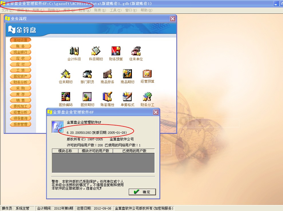 Optical disk encryption lock Financial calculation Financial software 6F6.20 20050128S Financial calculation financial managementin the Office Equipment/Consumables/Related Services , Disk recording storage class , Discs category - from Buy2taobao.com to provide professional Taobao agent buy service
