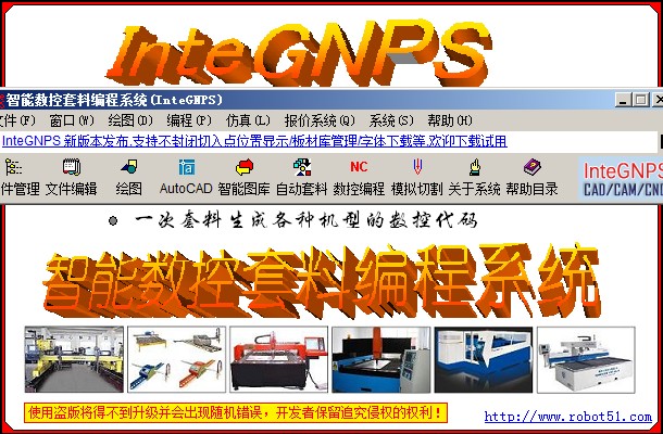 光盘+加密锁 InteGNPS地球人 智能数控套料编程系统软件 教程|msdalam kategori peralatan pejabat/Supplies/Perkhidmatan yang berkaitan, Membakar cakera kelas storan, cakera - dari Buy2taobao.com untuk memberikan perkhidmatan ejen Taobao profesional membeli