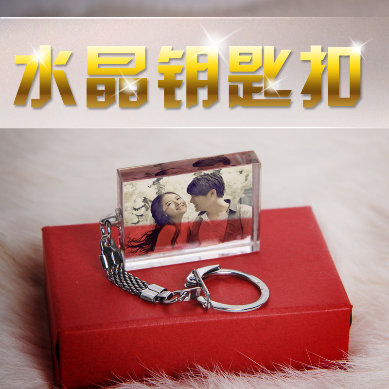 水晶照片钥匙扣 水晶钥匙扣 创意 钥匙扣定做 长方形钥匙扣礼物在类目 个性定制/设计服务/DIY, 日用/装饰定制, 水晶定制, 水晶影像定制中 - 来自Buy2taobao.com提供专业的淘宝代购服务