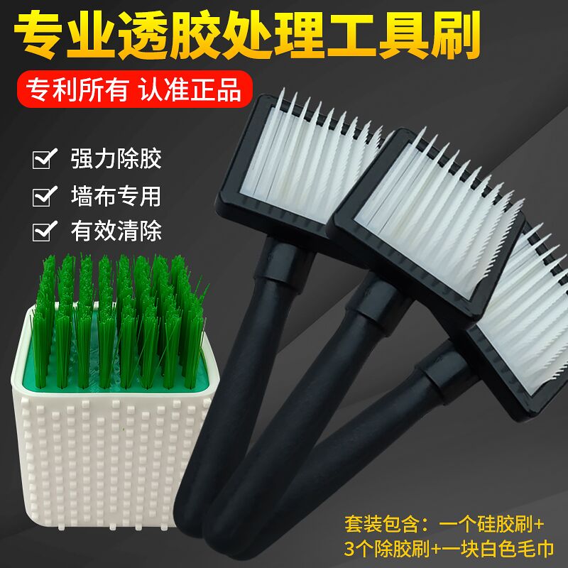 墙布除胶工具透胶溢胶处理工具刷壁布专业除胶神器多功能清洁胶|msdalam kategori bahan binaan asas, Aksesori Kawasan, Wallpaper aksesori paste, Wallpaper Blade - dari Buy2taobao.com untuk memberikan perkhidmatan ejen Taobao profesional membeli