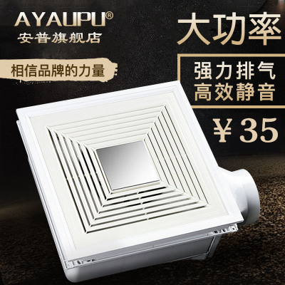 集成吊顶换气扇厨房超薄卫生间大功率强力300x300排风吸顶排气扇