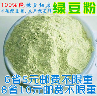  绿豆粉 自产自磨 绿豆面500g 纯生绿豆面粉 可做绿豆糕 绿豆面膜