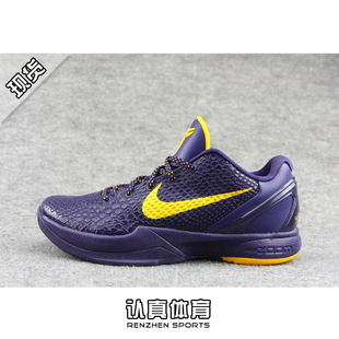  专柜正品 Nike Zoom Kobe 6  科比 篮球鞋 429659-501