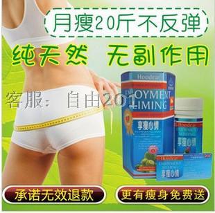  日本绿素顽固型减肥产品减淝左旋肉碱享瘦心情 模特内供 买1送1