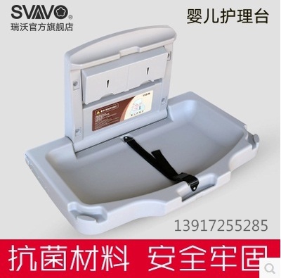 SVAVO Ravel baby nursing Baby room,TOILET Folding cot Baby tablein the Diapers/Care/Feeding/Push lathe , Crib/Crib/Cradle/Chair , Crib/Children's beds category - from Buy2taobao.com to provide professional Taobao agent buy service