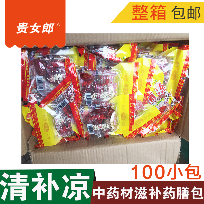 廣西南甯特産傳統膳食滋補品炖湯料慶光牌清補涼35克*100包在類目 傳統滋補營養品, 其他傳統滋補品, 傳統滋補品其他中 - 來自Buy2taobao.com提供專業的淘寶代購服務