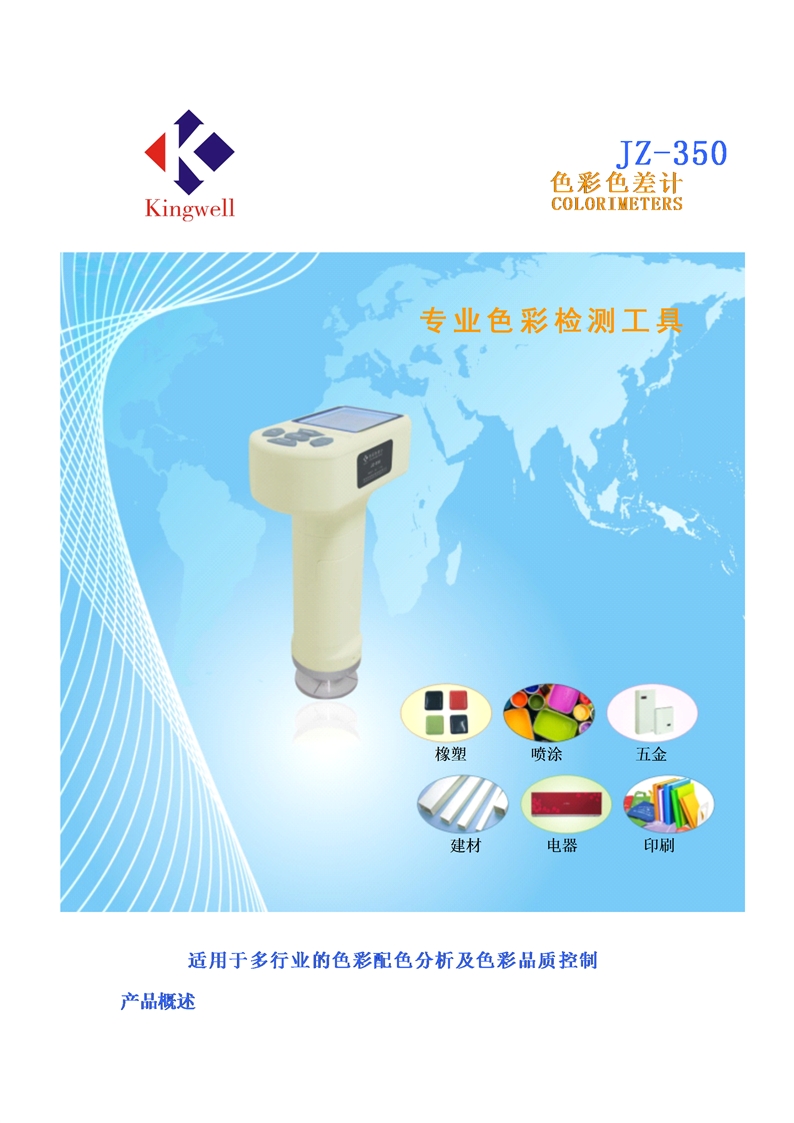 portable JZ-350 General colorimeter Precision colorimeter color difference meterin the Hardware/Tool , Instrumentation , Other instrumentation category - from Buy2taobao.com to provide professional Taobao agent buy service