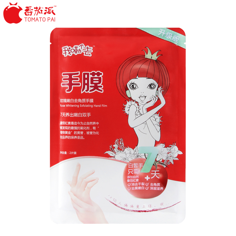 【积分兑换专用】玫瑰手膜保湿嫩白护理去死皮去角质在类目 美容护肤/美体/精油, 手部保养(新), 手膜中 - 来自Buy2taobao.com提供专业的淘宝代购服务