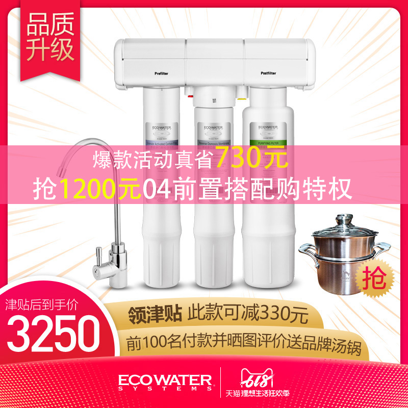 EcoWater 800GPRO-E Household water purifiers kitchen Running water filter Penetration Filter element Direct drinking Water purifierin the Kitchen Appliances , Water Purifier category - from Buy2taobao.com to provide professional Taobao agent buy service