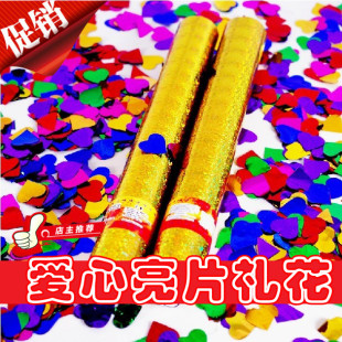  40cm婚礼礼花 礼炮彩炮 婚庆用品 婚玫瑰闪粉爱心礼宾花场景布置