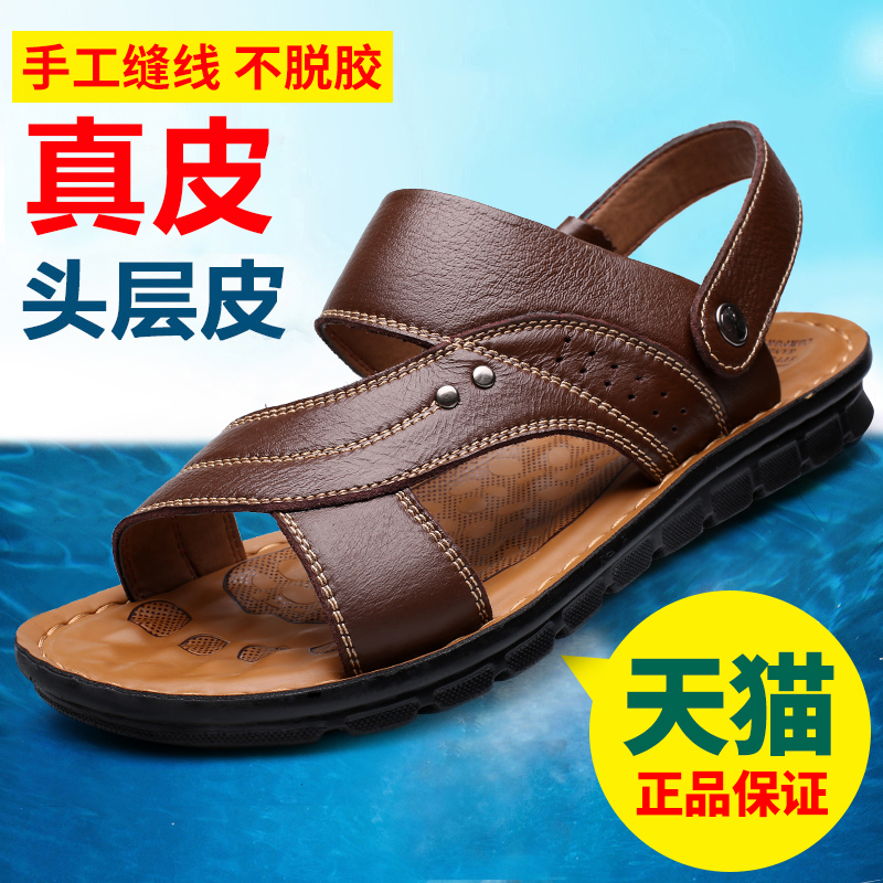 承发夏季男士凉鞋真皮沙滩鞋男透气休闲牛皮凉鞋2019新款凉拖男鞋|ruв категории Мужская обувь, сандалии - от Buy2taobao.com для оказания профессиональной услуги покупки агента Taobao