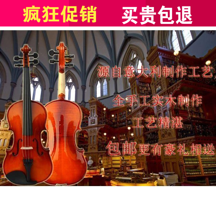 琴生缘实木小提琴初学者儿童手工成人专业考级演奏乐器音色好包邮在类目 乐器/吉他/钢琴/配件, 西洋乐器, 西洋弦乐器, 小提琴中 - 来自Buy2taobao.com提供专业的淘宝代购服务
