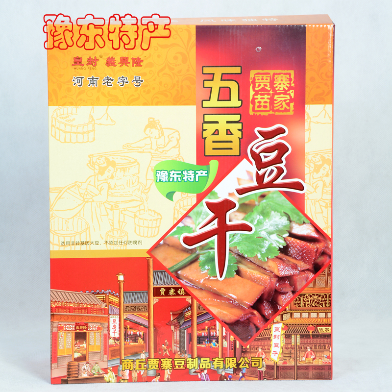 Henan/Shangqiu Henan specialty Yucheng Dried bean curd 80g/ Tunnel specialty delicious foodin the Snacks/Nuts/Specialty , Hickory/Nuts/Roasting , Other category - from Buy2taobao.com to provide professional Taobao agent buy service
