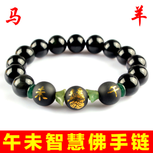  开光黑曜石六度六合午未智慧佛手链蛇年属马属羊者综合开运吉祥物
