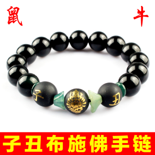  正品开光黑曜石六度六合子丑布施佛手链属鼠牛蛇年开运吉祥物