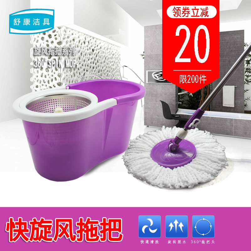 Weishukang Superfine fibre Hand pressure drive cyclone rotate Mop suit Mopin the Family/Personal Cleaning Tools , Housework/Floor cleaning equipment , Rotating mop category - from Buy2taobao.com to provide professional Taobao agent buy service