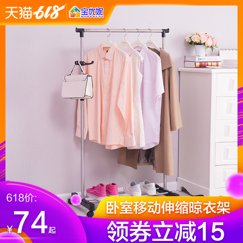 Bao gifted Ni coat hanger to ground Single pole bedroom move Telescoping Clothes hanger a living room Coat rack Stainless steel Clothes hangerin the Residential furniture , Shelf , Coat Rack category - from Buy2taobao.com to provide professional Taobao agent buy service