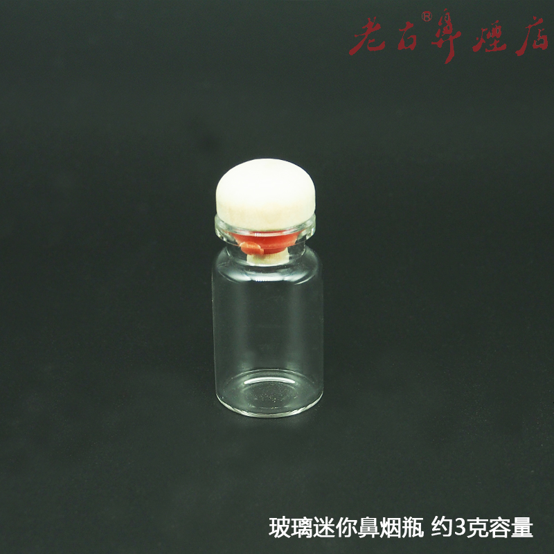 实木塞玻璃迷你鼻烟瓶 良好密闭 便携实用器 约3克容量PBPM|msdalam kategori ZIPPO/Swiss Army Knife/cermin mata, penulis, lain - dari Buy2taobao.com untuk memberikan perkhidmatan ejen Taobao profesional membeli