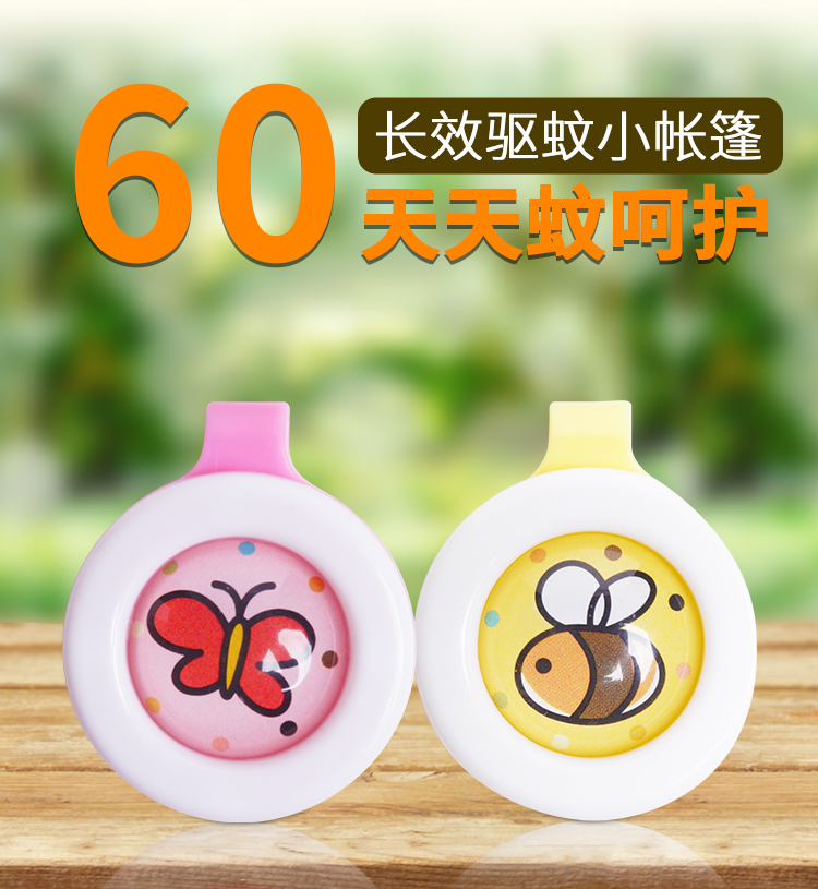 彼特的蜜蜂婴儿防蚊扣成人儿童户外宝宝植物精油驱蚊随身扣驱蚊扣在类目 居家日用, 驱虫用品, 防蚊贴/防蚊手环中 - 来自Buy2taobao.com提供专业的淘宝代购服务