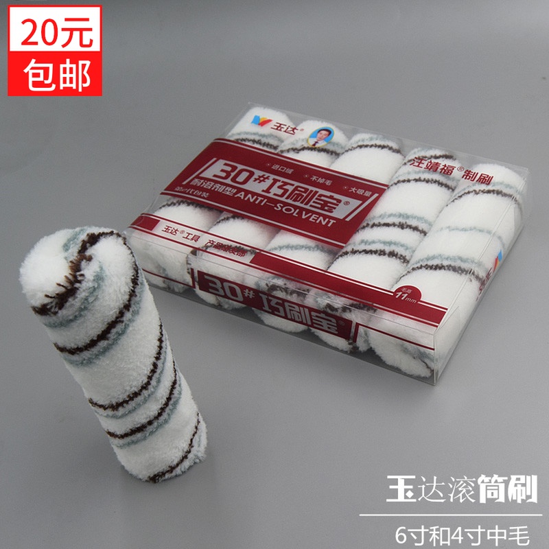 刷漆玉桐6寸滚筒刷 油漆工辅料4寸长柄不掉毛 可拆除灵巧型滚筒在类目 五金/工具, 手动工具, 其他手动工具, 油漆刷/滚筒中 - 来自Buy2taobao.com提供专业的淘宝代购服务