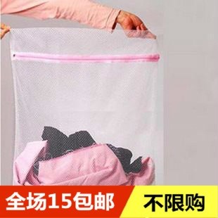 批發包邮大小号细网洗衣袋 衣物护洗袋洗衣网 分类清洗衣物收纳袋|ruв категории получать отделка, прачечная/солнце/уход, медсестра моет мешок - от Buy2taobao.com для оказания профессиональной услуги покупки агента Taobao