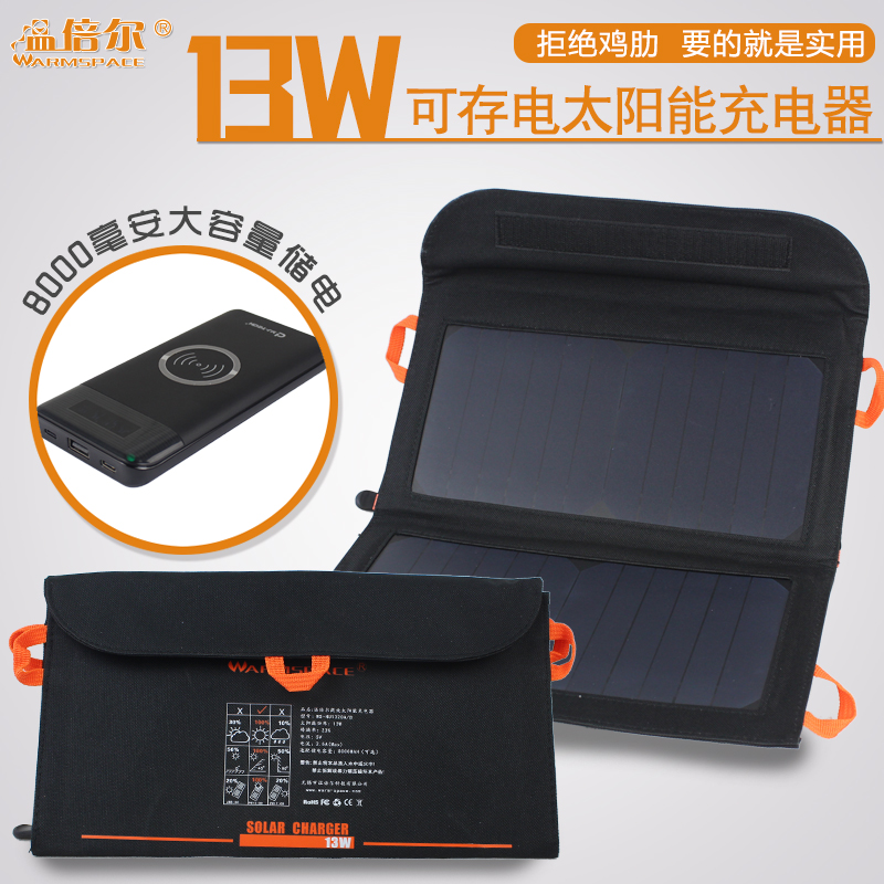 Solar Power 13 Watts charging treasure 2A Portable ultrathin Charger capacity customized aircraftin the 3C Digital Accessories, Mobile Power category - from Buy2taobao.com to provide professional Taobao agent buy service