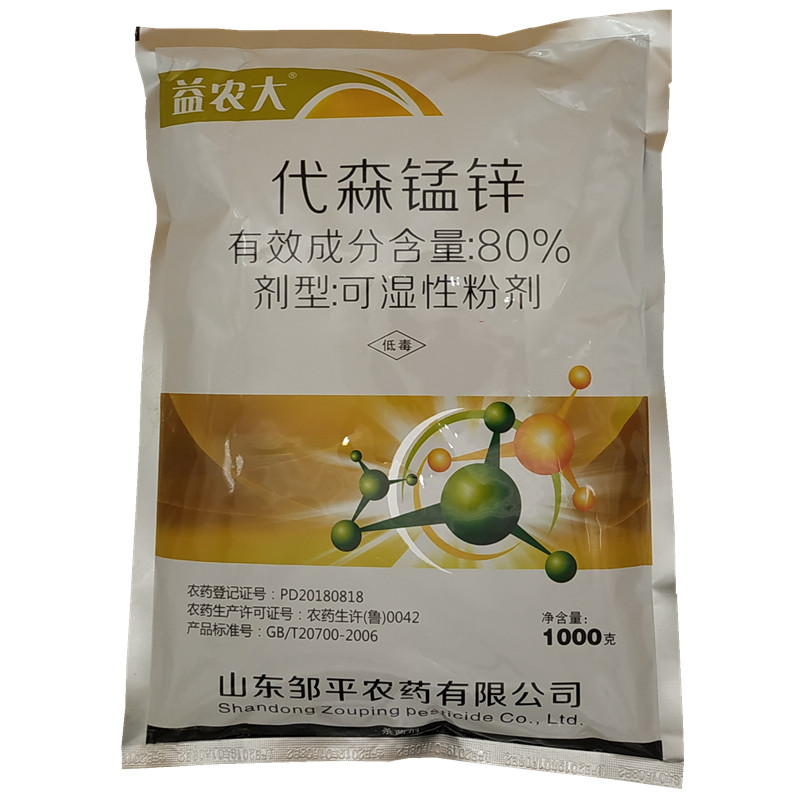 益农大 代森锰锌 80% 番茄早疫病百香果疫病 杀菌剂农药|msdalam kategori barangan pertanian, racun perosak, antiseptik - dari Buy2taobao.com untuk memberikan perkhidmatan ejen Taobao profesional membeli