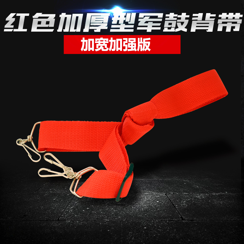 民族魂大军鼓鼓背带小军鼓背带西洋鼓背带鼓号队背带|ruв категории музыкальный инструмент/гитара/пианино/аксессуары, музыкальный инструмент оборудование, гитара, аксессуары, гитара подтяжки - от Buy2taobao.com для оказания профессиональной услуги покупки агента Taobao