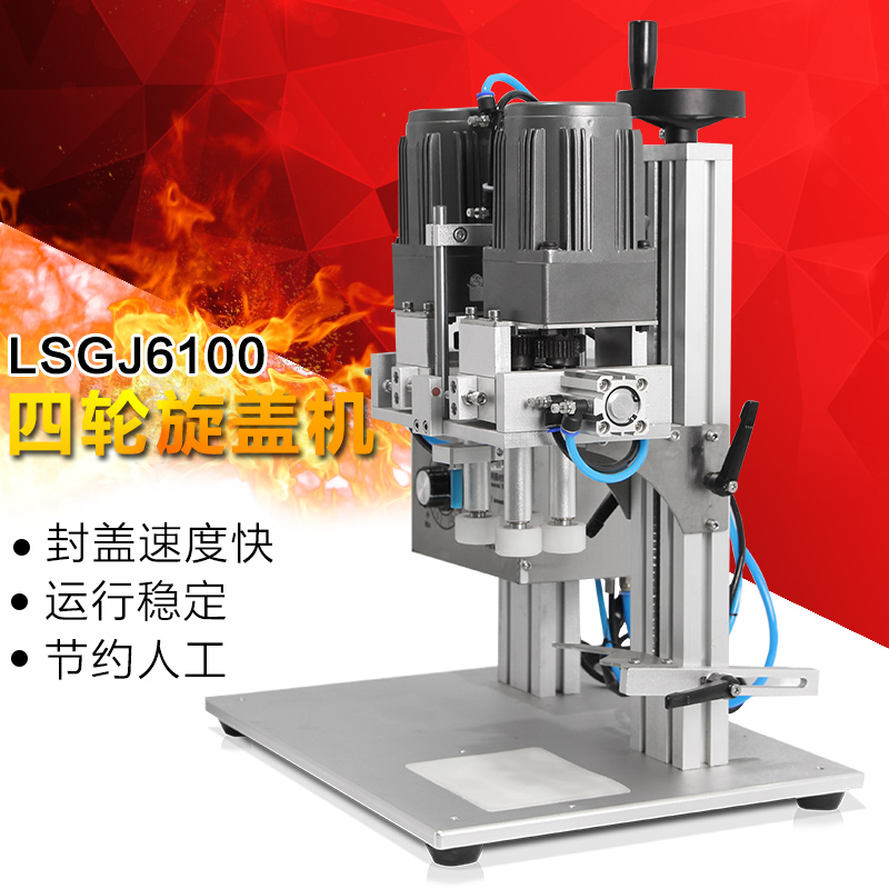 【煌牌】LSGJ6100辣椒酱旋盖机,金属盖封口,罐头旋盖机 2-6cm|msdalam kategori peralatan pejabat/Supplies/Perkhidmatan yang berkaitan, Packaging Equipment/Tanda-tanda dan bekalan, Mesin pengedap - dari Buy2taobao.com untuk memberikan perkhidmatan ejen Taobao profesional membeli