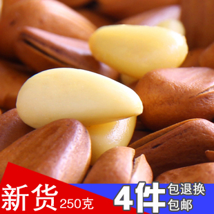  新货东北黑龙江特产开口松子原味野生红松籽特价批发团购包邮