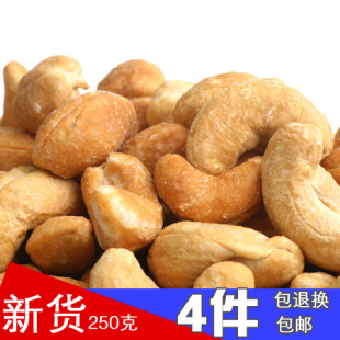  新货越南炭烧碳烤腰果250克4份包邮特价坚果零食炒货团购批发