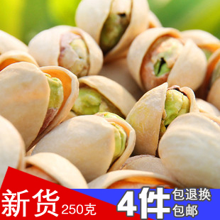  小郎君 批发团购新货肉质饱满特级开心果 250g超实惠特价秒杀