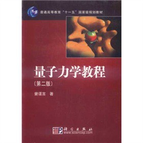 高等量子力学专卖店,量子力学理论,量子力学史