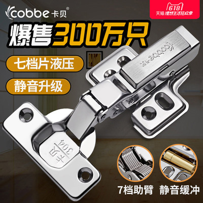 卡贝304不锈钢橱柜门铰链飞机烟斗合页衣柜中弯阻尼液压缓冲铰链